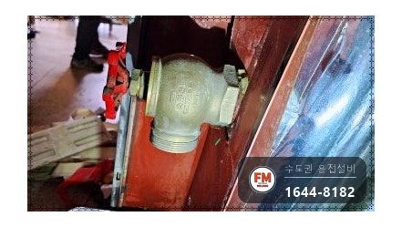 복도 소화전 앵글밸브 나사산 부식 수직 절단 니플 교체 용접 시공 사진 3