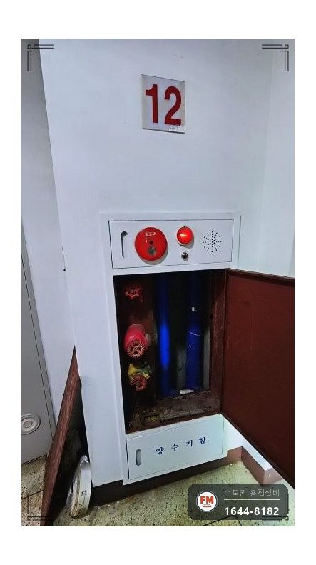 복도 소화전 앵글밸브 니플 부식 누수 배관 내부 녹제거 아크용접
