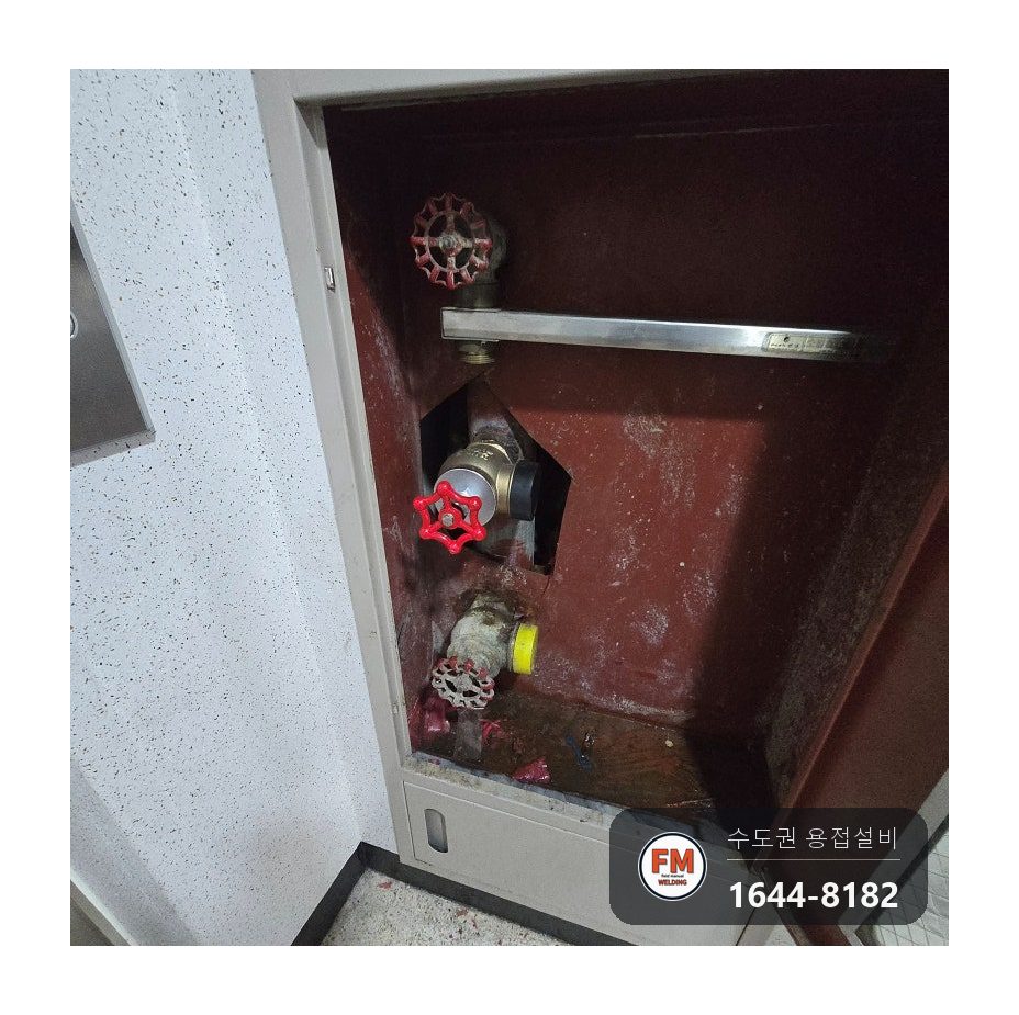 복도 소화전함 65A 앵글밸브 니플 부식 누수 온둘레 아크 용접