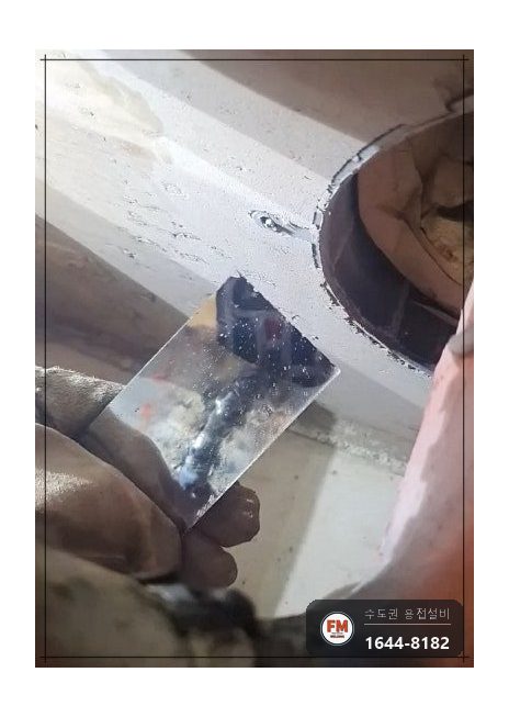 복도 소화전함 소방배관 후면 용접 누락 거울용접 보수 시공 사진 11