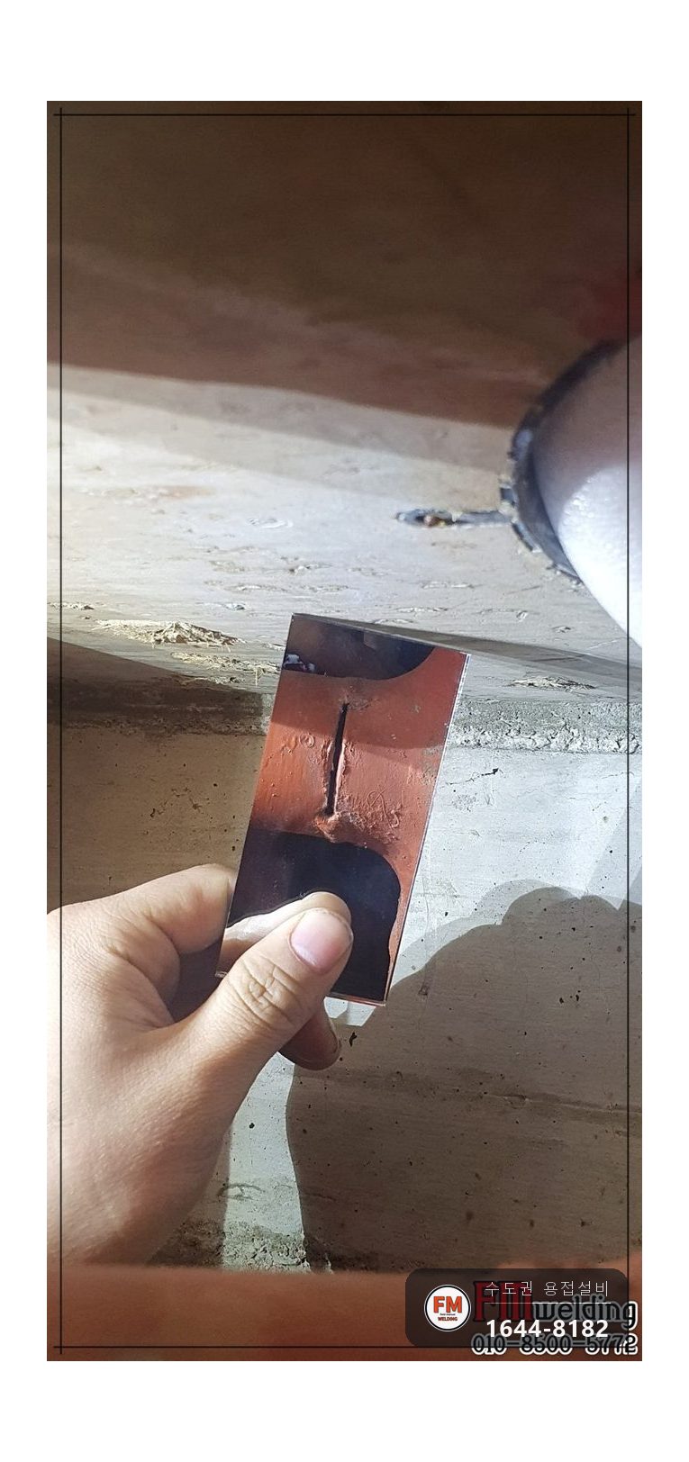 복도 소화전함 소방배관 후면 용접 누락 거울용접 보수 시공 사진 3