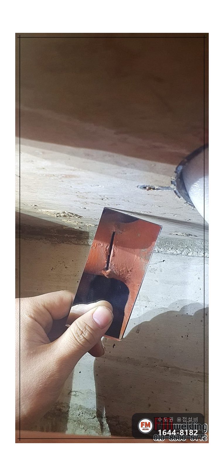 복도 소화전함 소방배관 후면 용접 누락 거울용접 보수 시공 사진 4