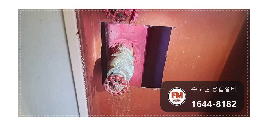 복도 옥내소화전 누수 니플 수직절단 거울용접 온둘레 보수 시공 사진 2