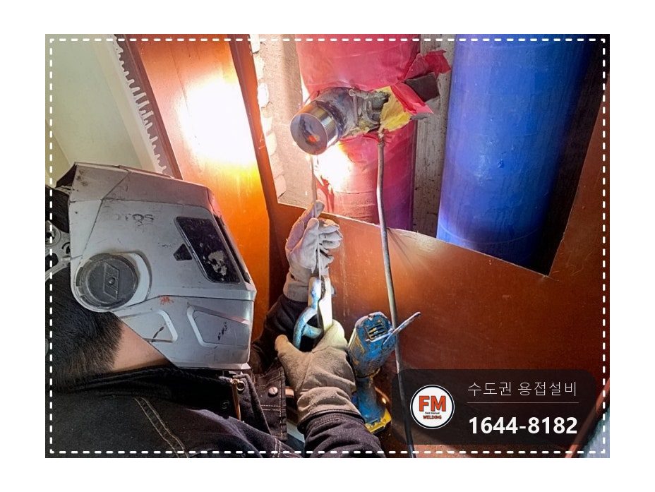 복도 옥내소화전 누수 니플 수직절단 거울용접 온둘레 보수 시공 사진 8