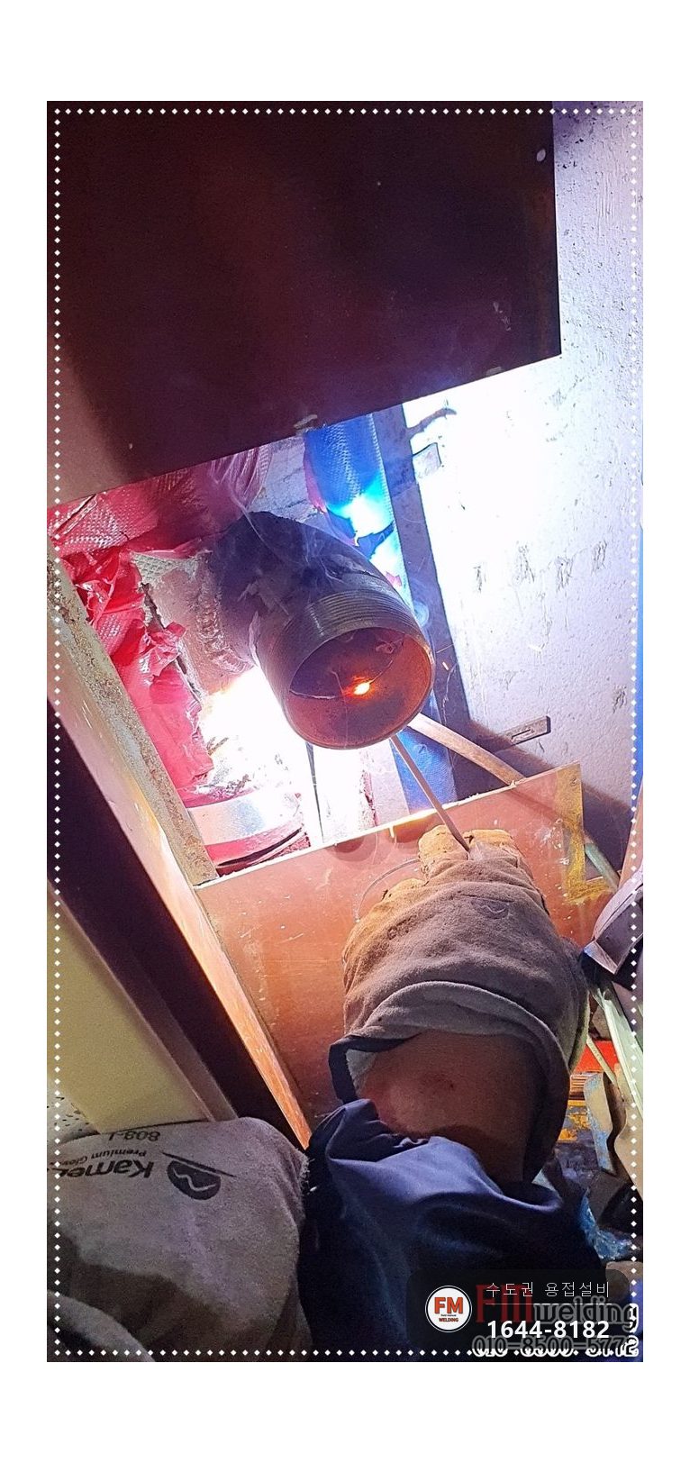 복도 옥내소화전 니플 나사산부식 온둘레 아크접합 시공 사진 12
