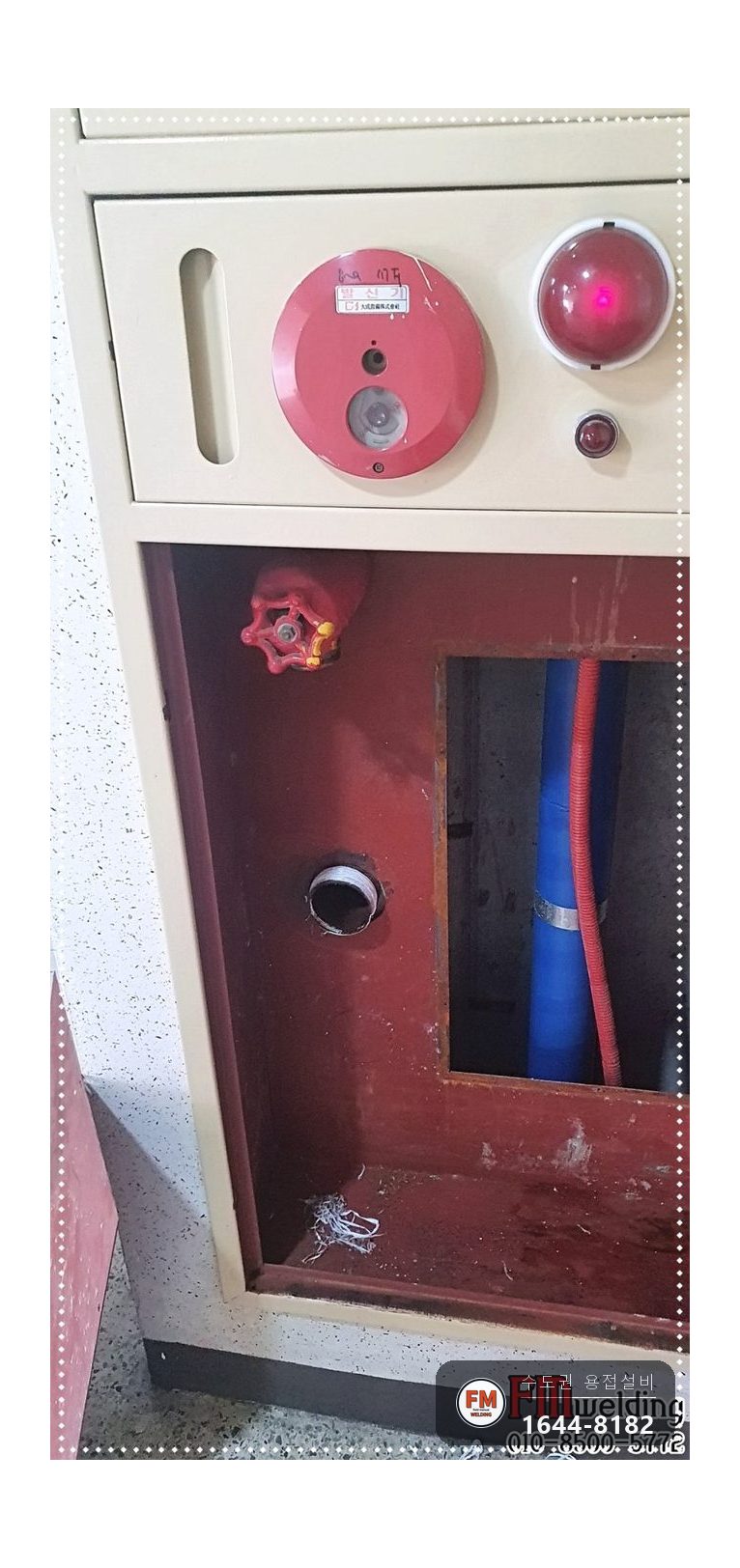 복도 옥내소화전 니플 나사산부식 온둘레 아크접합