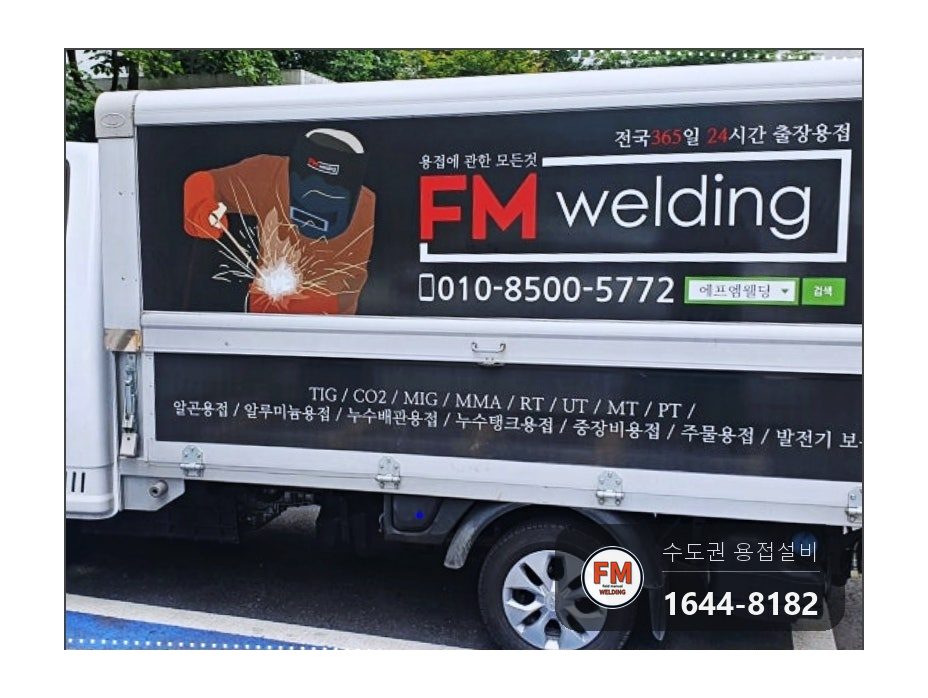 복도 옥내소화전 앵글밸브 결합부 누수 소켓 양니플 조립 보수 시공 사진 10