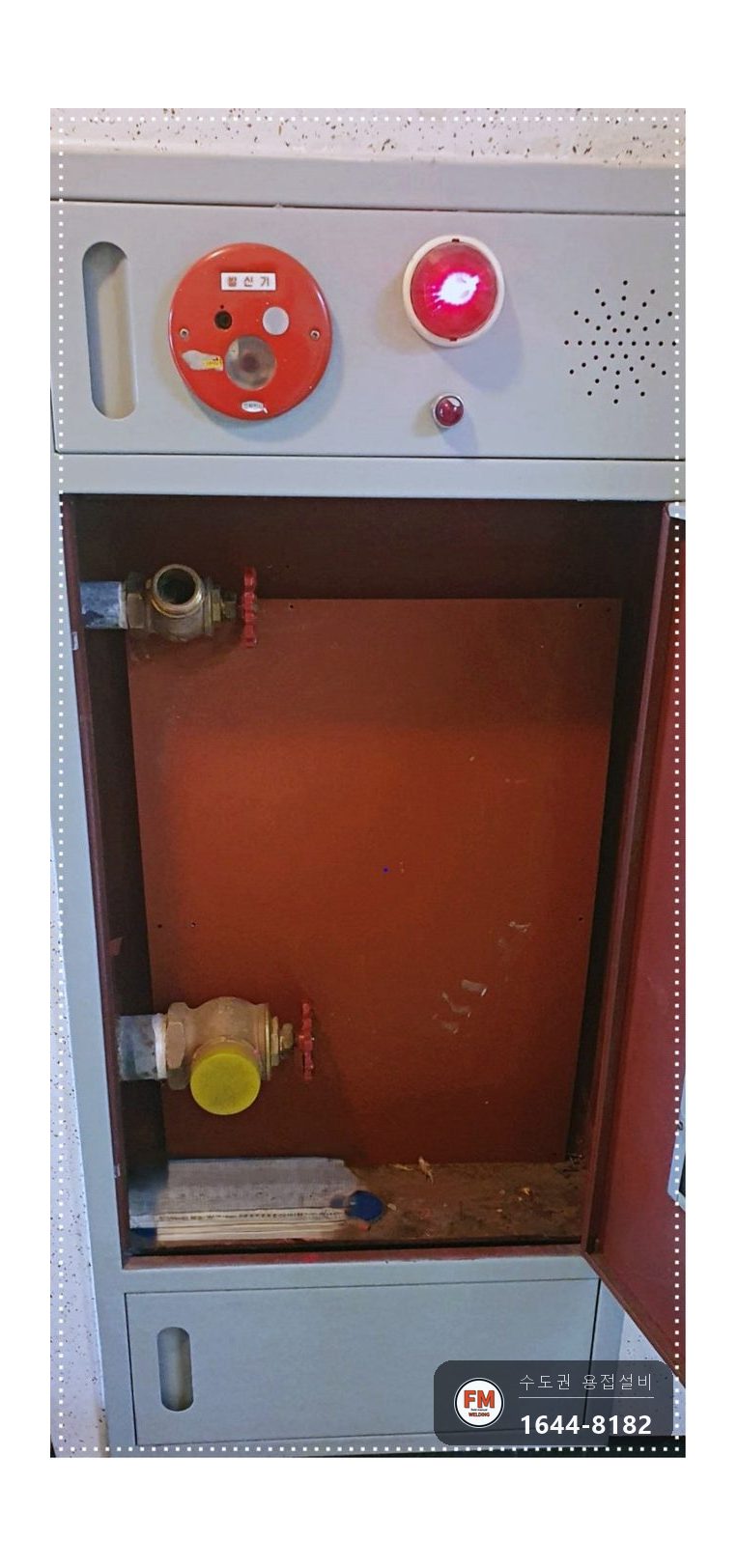 복도 옥내소화전 앵글밸브 결합부 누수 소켓 양니플 조립 보수
