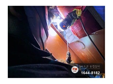 복도 옥내소화전 앵글밸브 나사산 부식 거울 용접 시공 사진 8