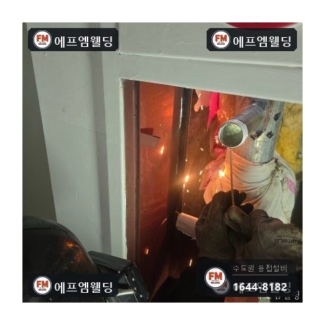 복도소화전 아연관 니플교체 앵글밸브 아크수리 시공 사진 19