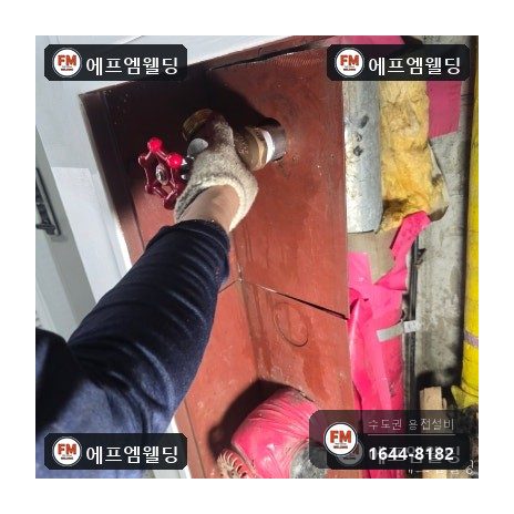 복도소화전 아연관 니플교체 앵글밸브 아크수리 시공 사진 25