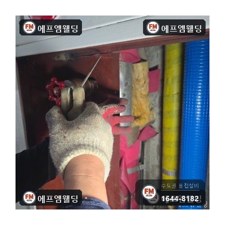 복도소화전 아연관 니플교체 앵글밸브 아크수리 시공 사진 29