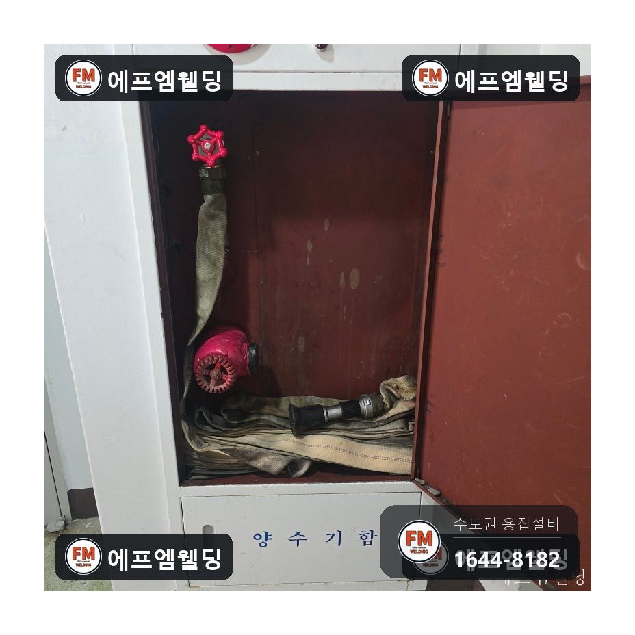 복도소화전 아연관 니플교체 앵글밸브 아크수리 시공 사진 30