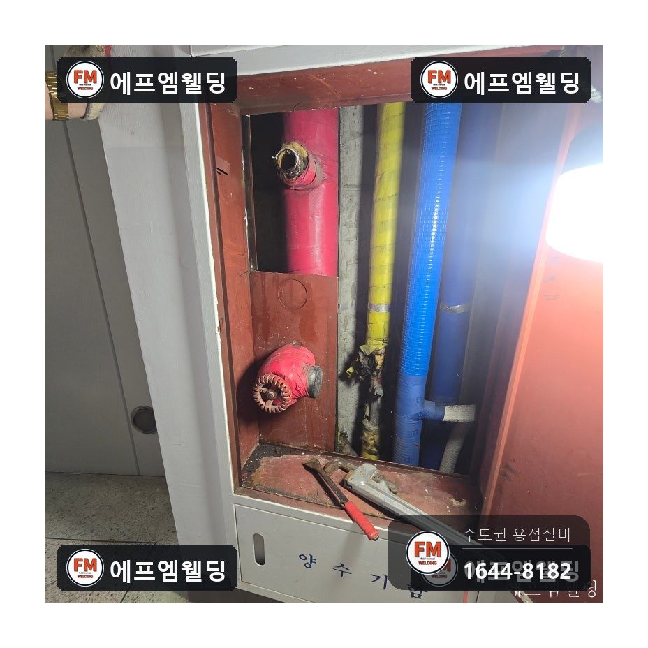 복도소화전 아연관 니플교체 앵글밸브 아크수리 시공 사진 8