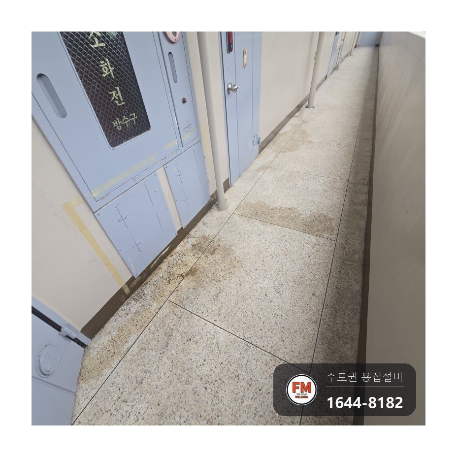 복도식 아파트 소화전 아연도금 가지관 접합부 부식 누수 알곤 덧붙임 보수 시공 사진 2