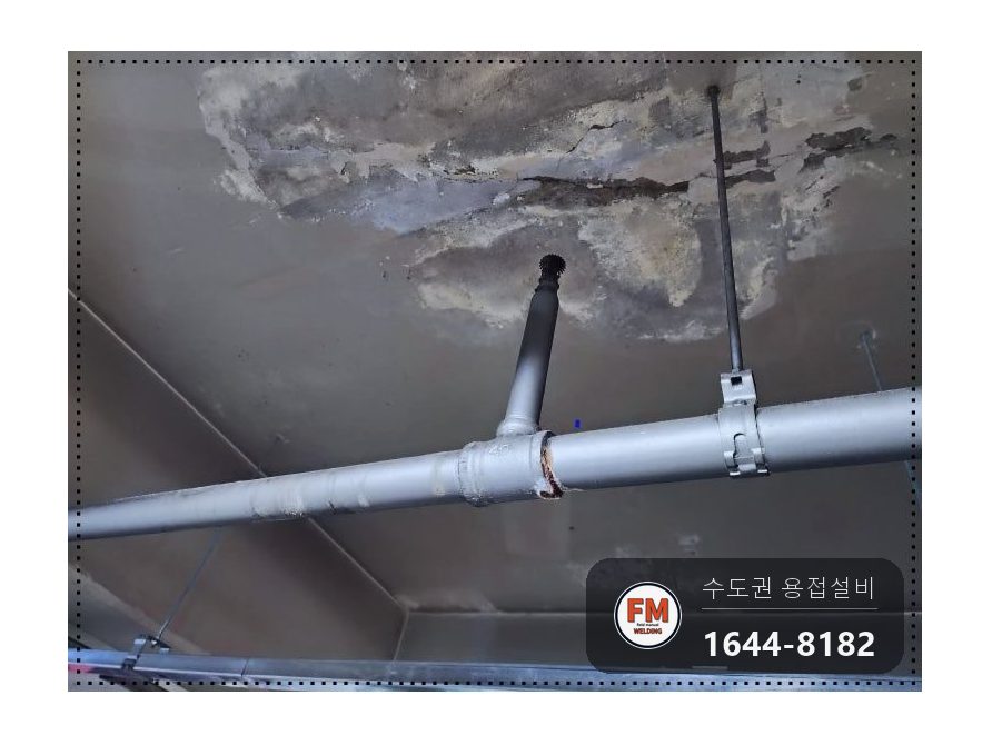 부속교체 주차장 소방배관 T부속 나사식 알곤보수 시공 사진 1