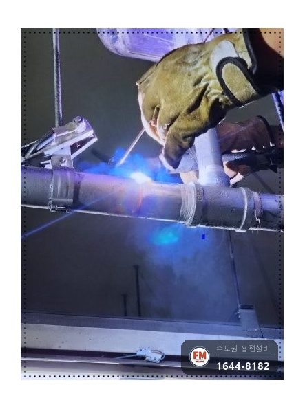 부속교체 주차장 소방배관 T부속 나사식 알곤보수 시공 사진 11