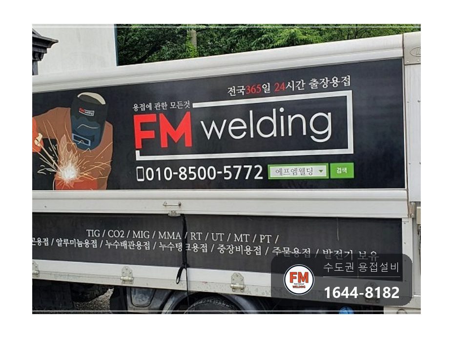 부스터펌프 동배관 T부속 균열 알곤접합 교체수리 시공 사진 15