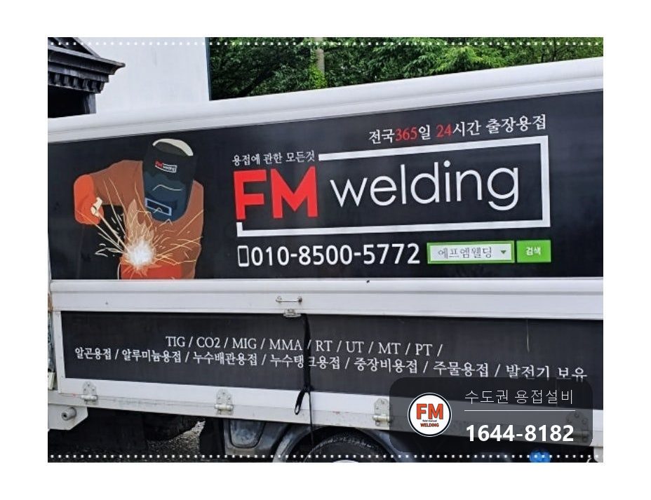 부스터펌프 동파이프 T부속 다발 크랙 교체 직각도 용접 시공 사진 14