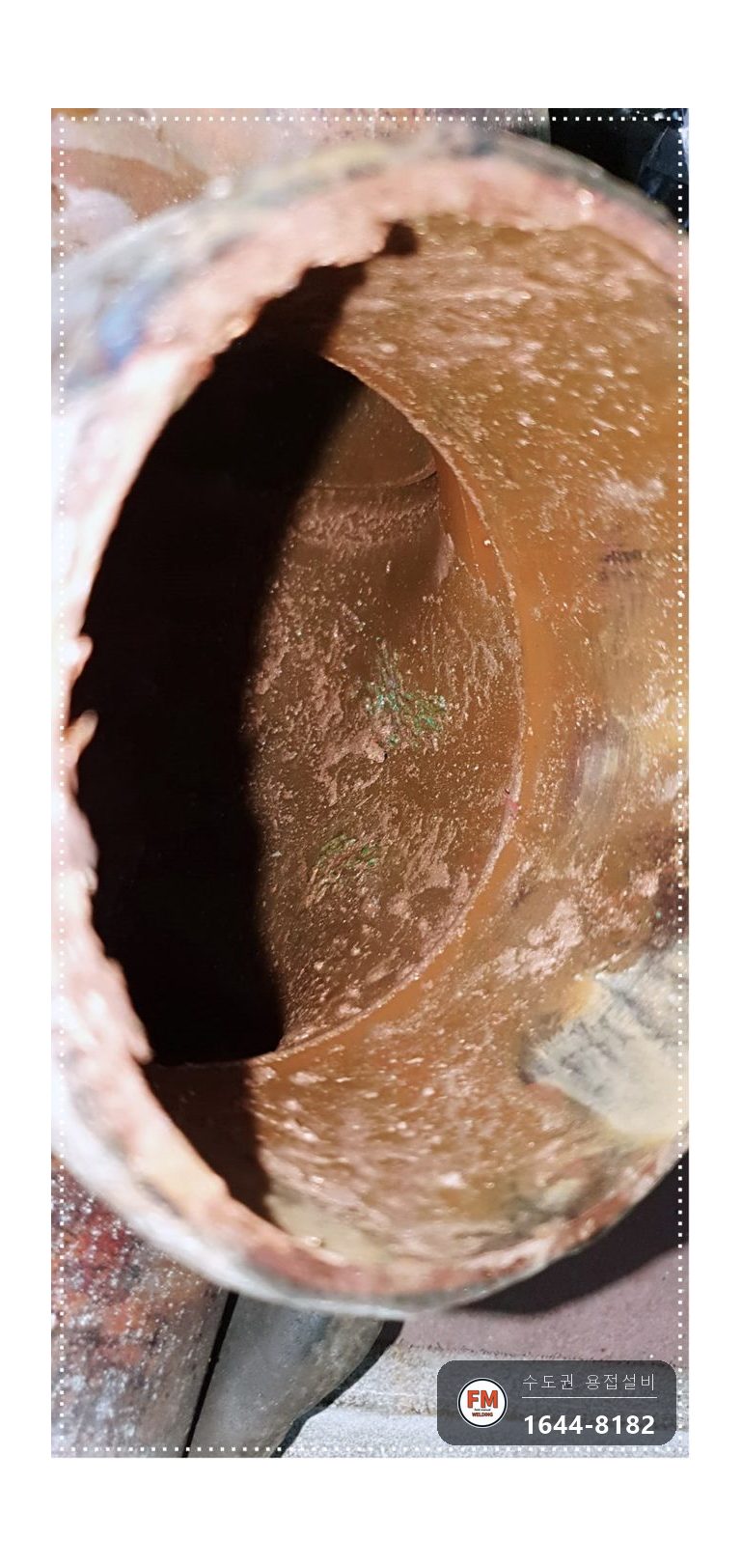 부스터펌프 동파이프 T부속 다발 크랙 교체 직각도 용접 시공 사진 8