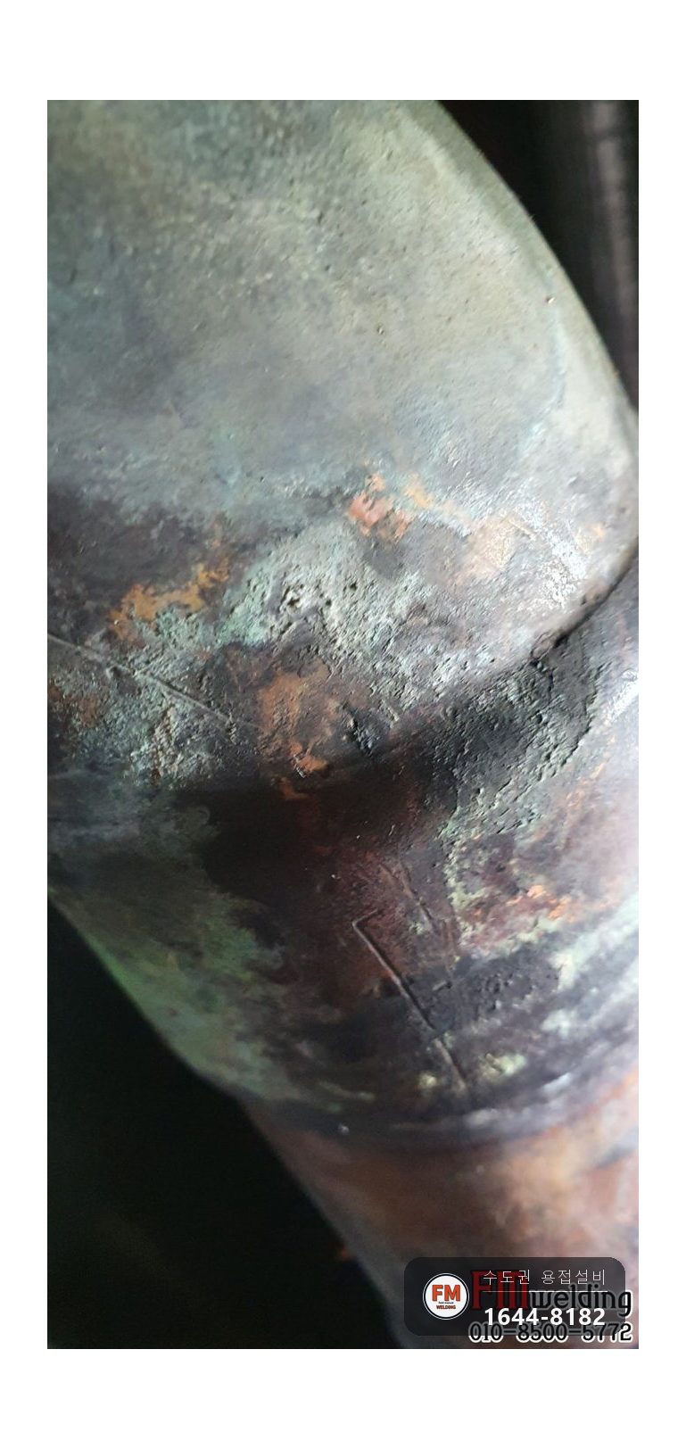 빌딩 기계실 급수배관 플랜지 수직수평 용접 피트 동관 실구멍 시공 사진 4