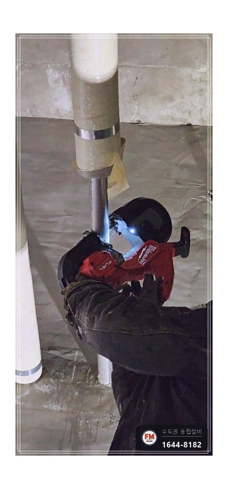 빌딩 기계실 피트 스텐 상수도배관 부식 누수 밴드쏘 압착 교체 시공 사진 4