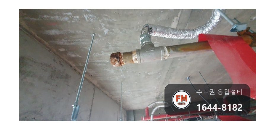 빌딩 스텐 소방배관 가지관 여섯군데 누수 절연행거 교체