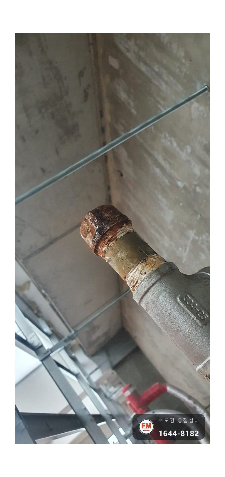 빌딩 스텐 소방배관 가지관 여섯군데 누수 절연행거 교체 시공 사진 6