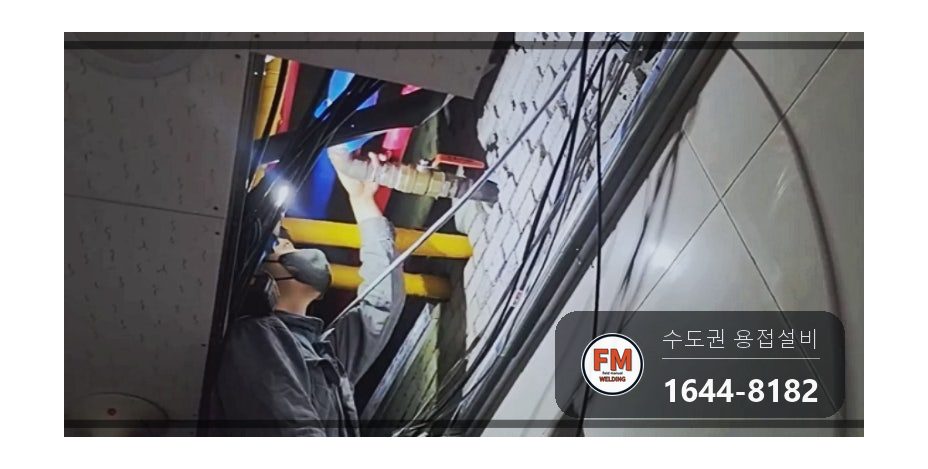 빌딩 천장 상수도 동배관 청록녹 누수 부분교체 밸브교체 시공 사진 17