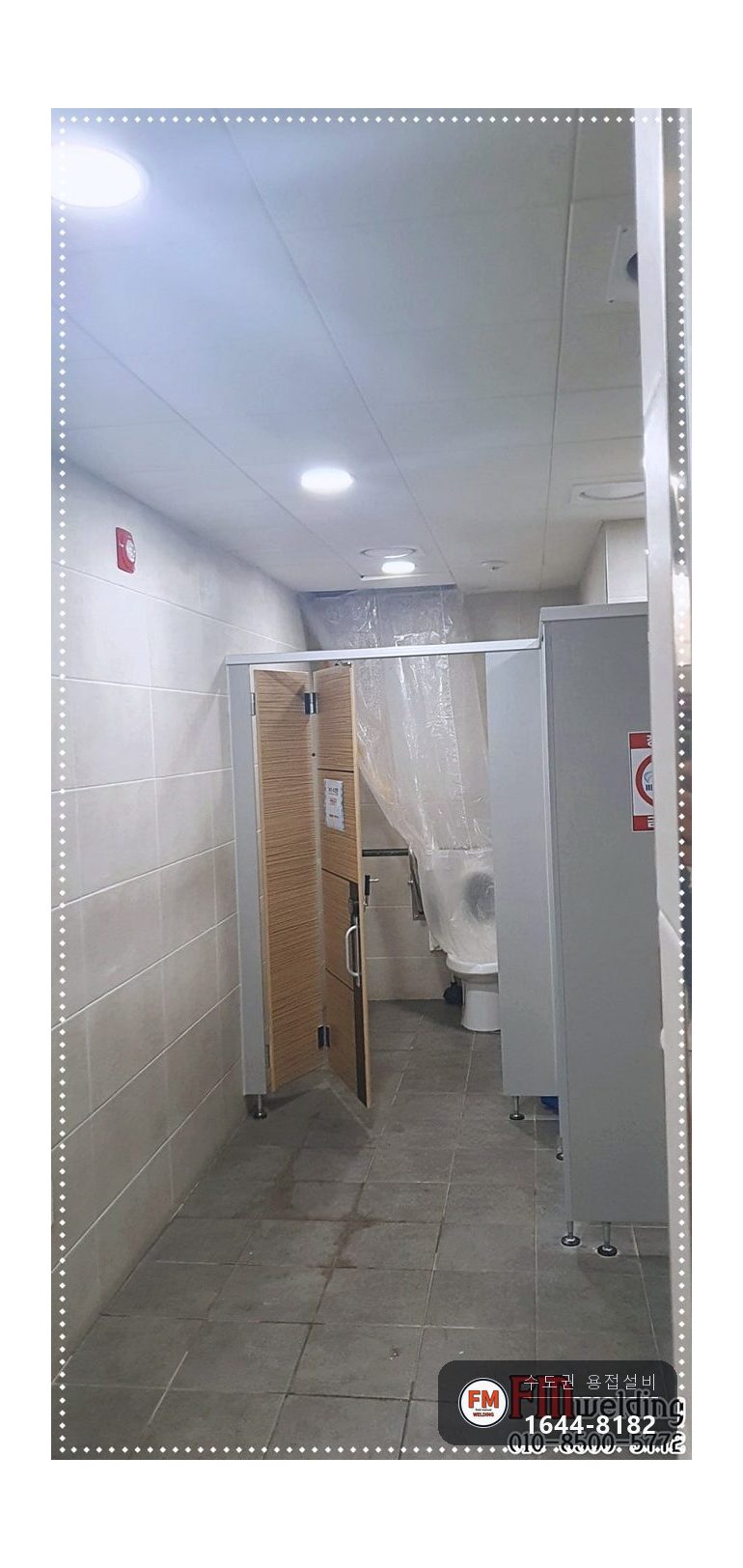빌딩 화장실 온수배관 슬리브 누수 엘보 교체 알곤 스텐 코팅제 시공 사진 1