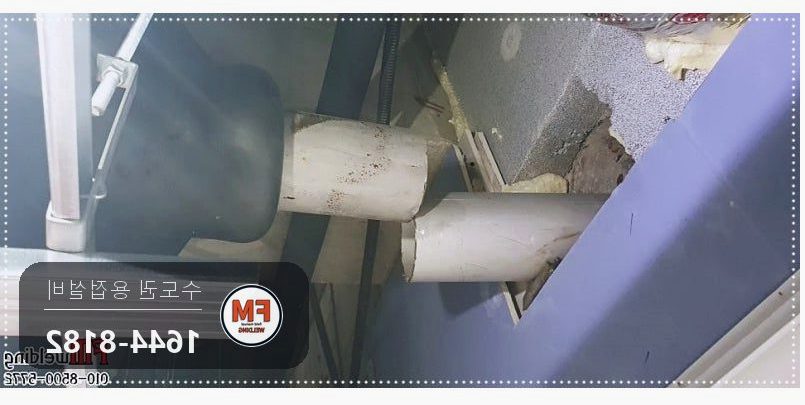 빌딩 화장실 온수배관 슬리브 누수 엘보 교체 알곤 스텐 코팅제 시공 사진 10