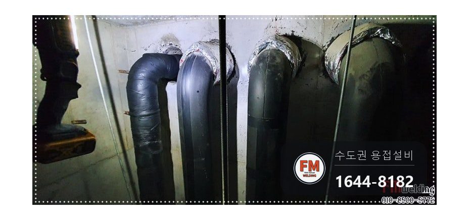 빌딩 화장실 온수배관 슬리브 누수 엘보 교체 알곤 스텐 코팅제 시공 사진 22