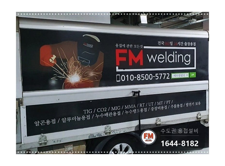 빌딩 화장실 온수배관 슬리브 누수 엘보 교체 알곤 스텐 코팅제 시공 사진 24