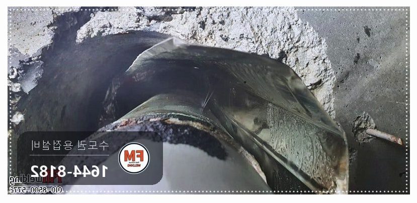 빌딩 화장실 온수배관 슬리브 누수 엘보 교체 알곤 스텐 코팅제 시공 사진 5
