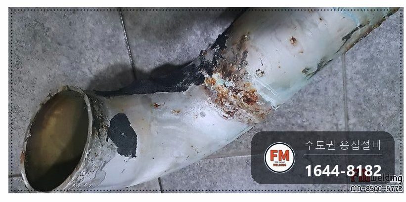 빌딩 화장실 천장 서스 온수관 슬리브 누수 엘보교체 알곤 스텐 코팅제 시공 사진 12