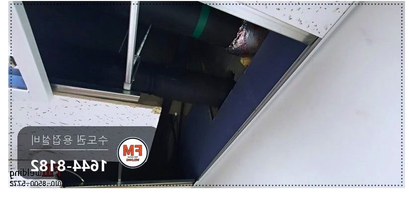 빌딩 화장실 천장 서스 온수관 슬리브 누수 엘보교체 알곤 스텐 코팅제 시공 사진 17
