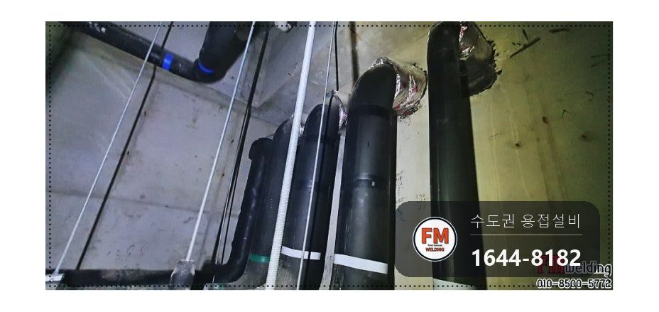 빌딩 화장실 천장 서스 온수관 슬리브 누수 엘보교체 알곤 스텐 코팅제 시공 사진 3
