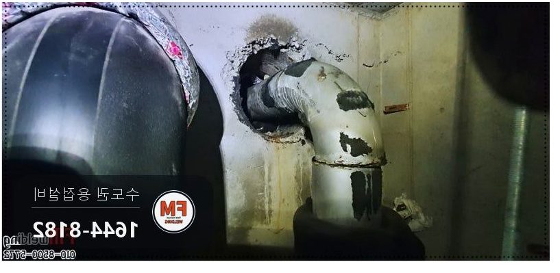 빌딩 화장실 천장 서스 온수관 슬리브 누수 엘보교체 알곤 스텐 코팅제 시공 사진 9