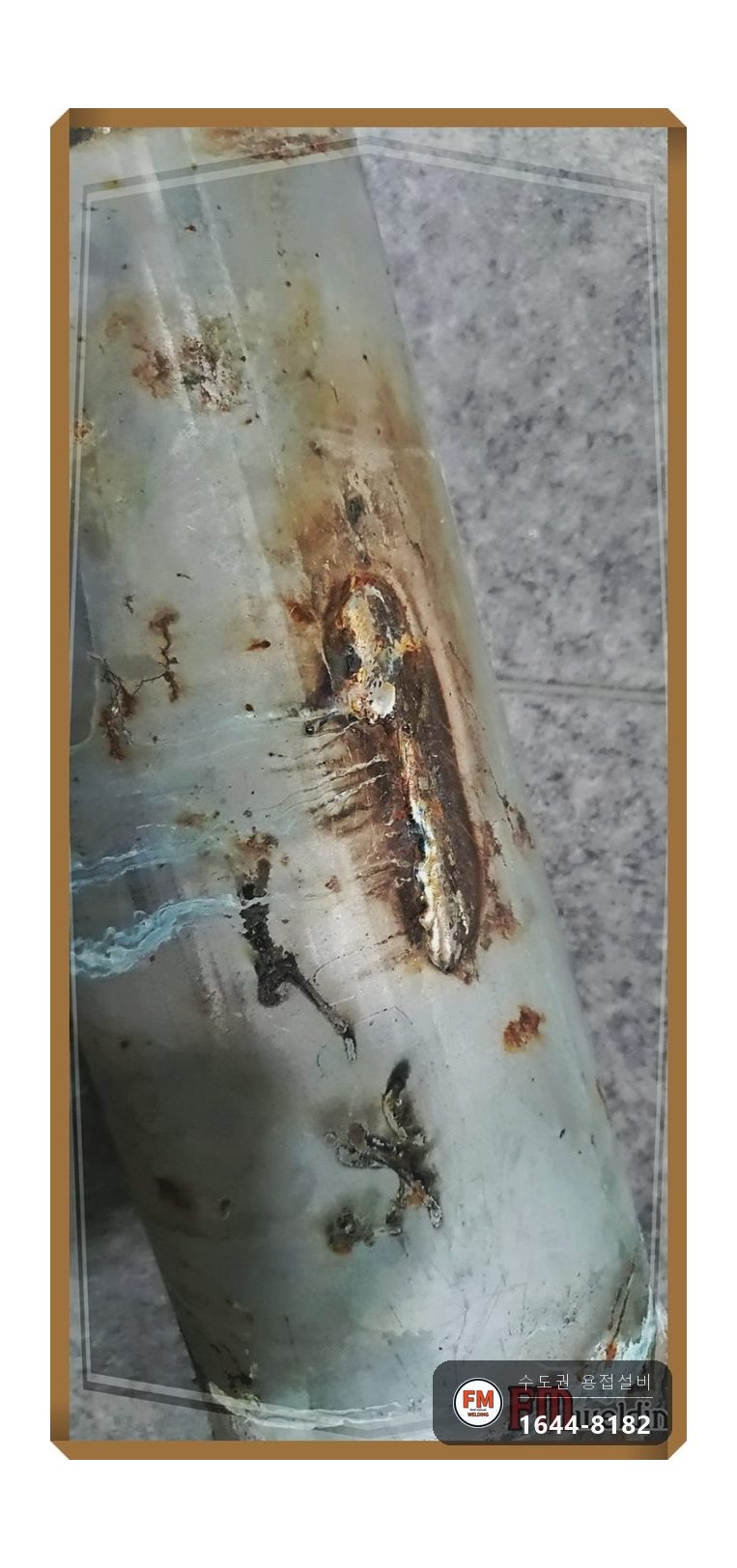 빌딩 화장실 천장 슬리브 냉수배관 누수 엘보 알곤 접합 스텐 코팅제 시공 사진 14