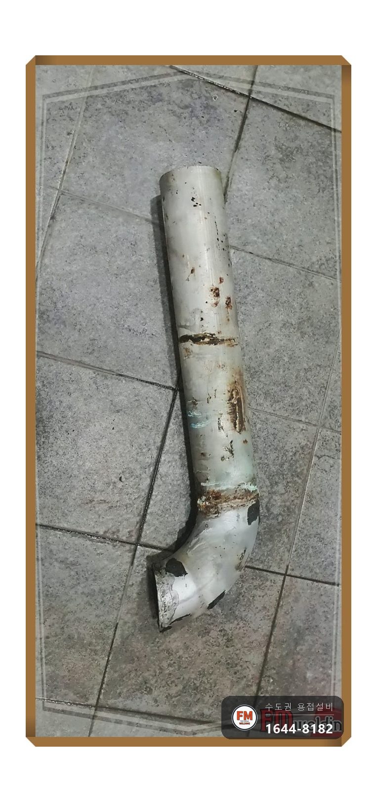 빌딩 화장실 천장 슬리브 냉수배관 누수 엘보 알곤 접합 스텐 코팅제 시공 사진 15