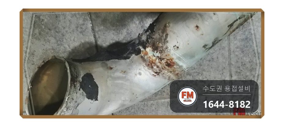 빌딩 화장실 천장 슬리브 냉수배관 누수 엘보 알곤 접합 스텐 코팅제 시공 사진 16