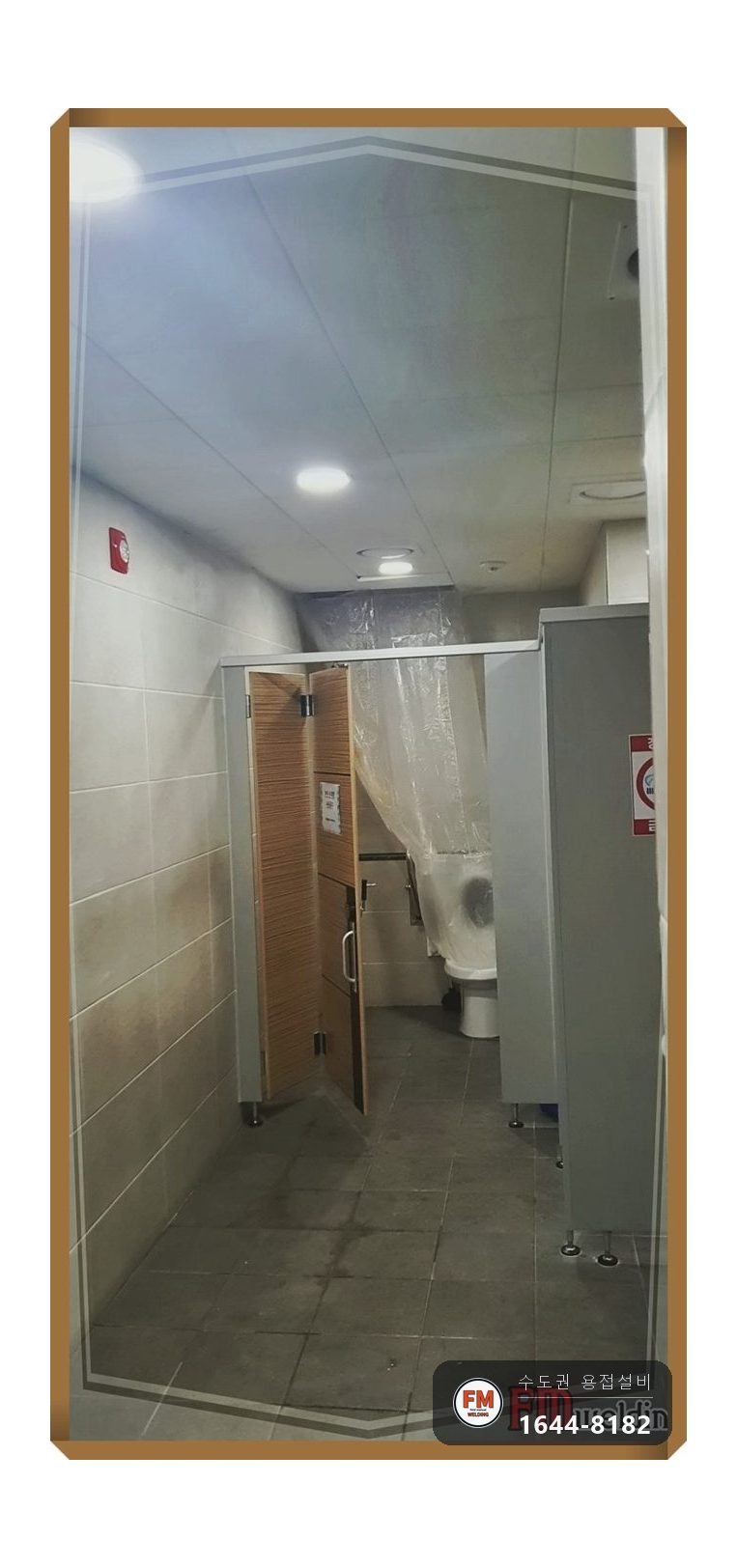 빌딩 화장실 천장 슬리브 냉수배관 누수 엘보 알곤 접합 스텐 코팅제 시공 사진 2
