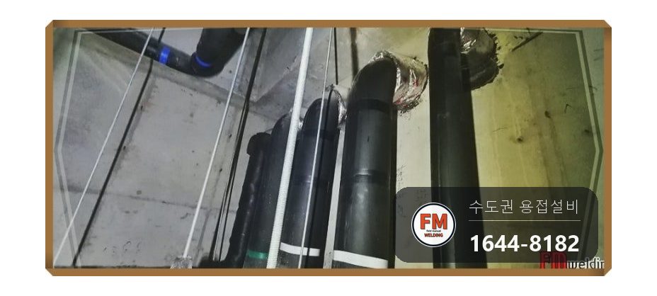 빌딩 화장실 천장 슬리브 냉수배관 누수 엘보 알곤 접합 스텐 코팅제