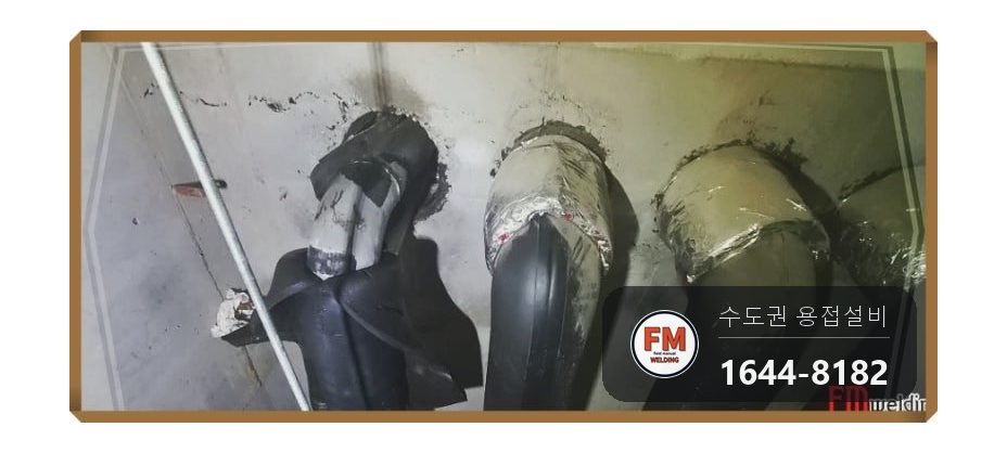 빌딩 화장실 천장 슬리브 냉수배관 누수 엘보 알곤 접합 스텐 코팅제 시공 사진 5