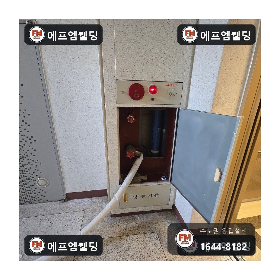 빌라 복도 소화전배관 65A 니플 누수 절단 교체 시공 사진 1
