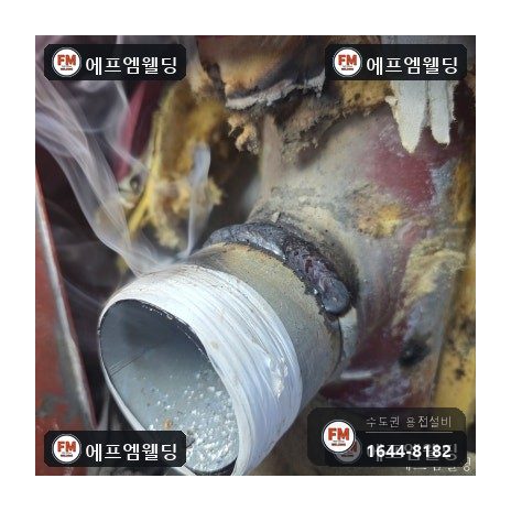 빌라 복도 소화전배관 65A 니플 누수 절단 교체 시공 사진 17
