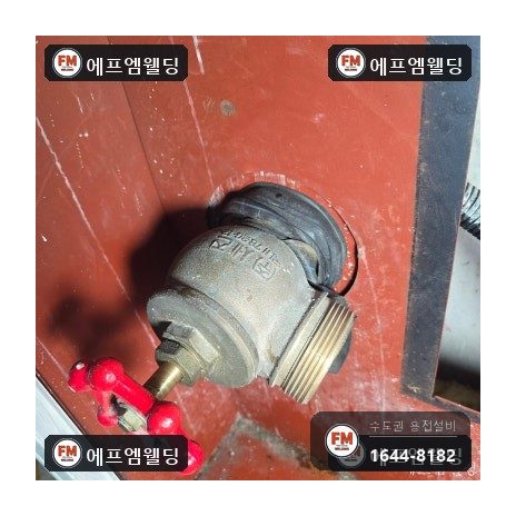 빌라 복도 소화전배관 65A 니플 누수 절단 교체