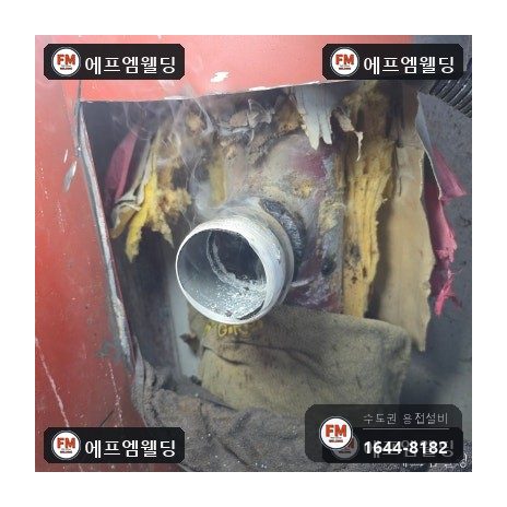 빌라 복도 소화전배관 65A 니플 누수 절단 교체 시공 사진 21