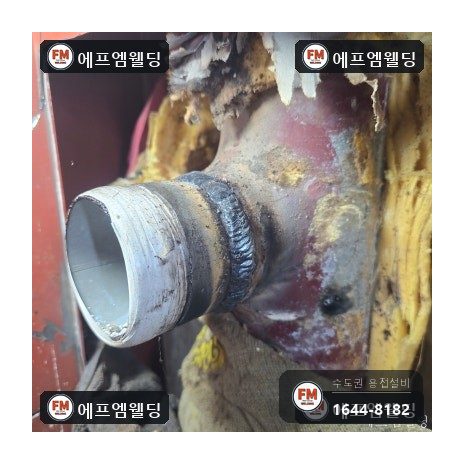 빌라 복도 소화전배관 65A 니플 누수 절단 교체 시공 사진 22