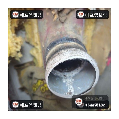 빌라 복도 소화전배관 65A 니플 누수 절단 교체 시공 사진 24